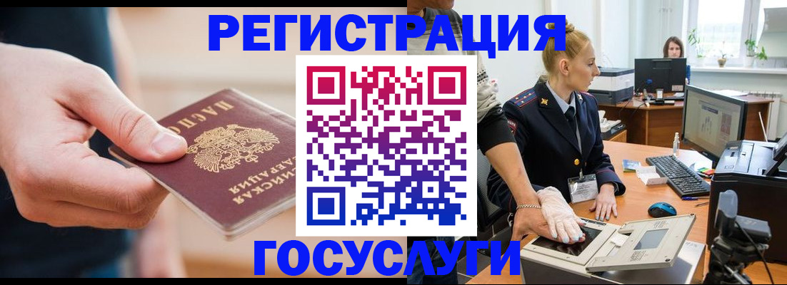 купить прописку в Далматово
