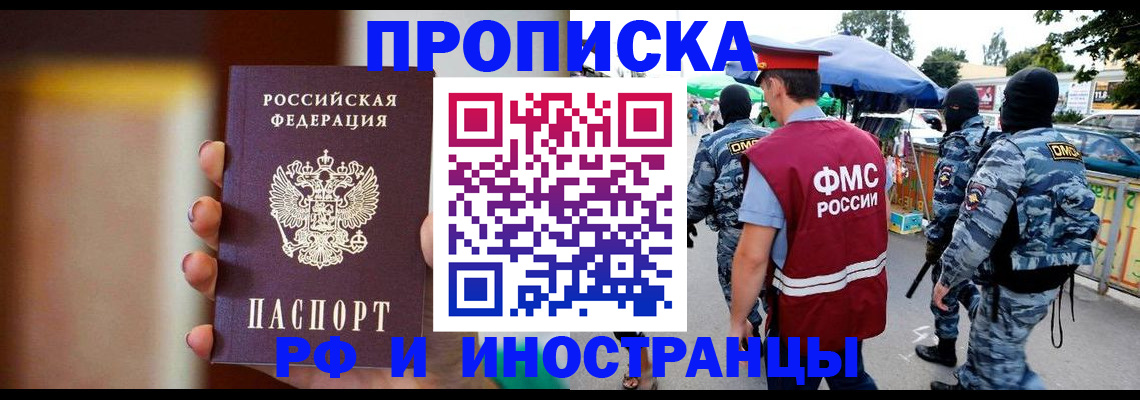 временная регистрация законно в Далматово