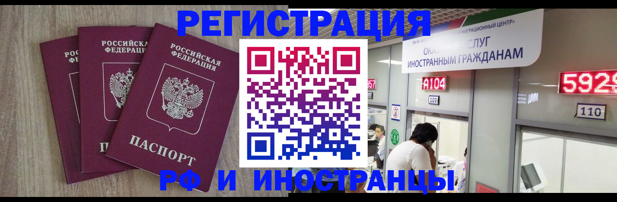 временная регистрация для школы в Далматово